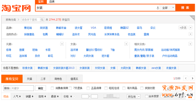 淘寶搜索新規(guī)解析,讓流量再上一個臺階2