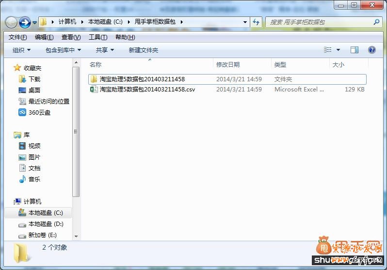 淘寶手機(jī)詳情頁快速制作教程6
