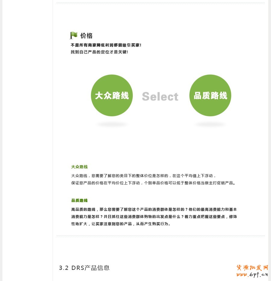 寶貝詳情頁設計總結
