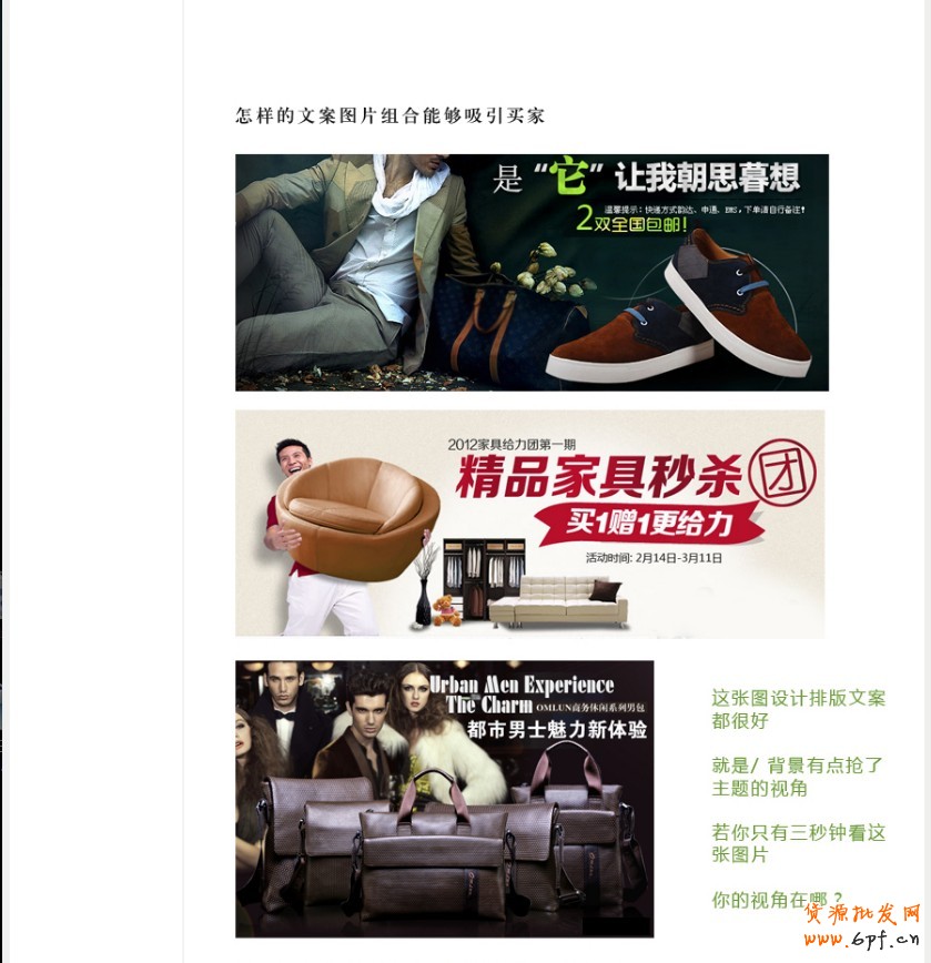 寶貝詳情頁設計總結