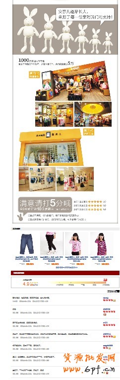店鋪裝修之絕對秘技(再續(xù))