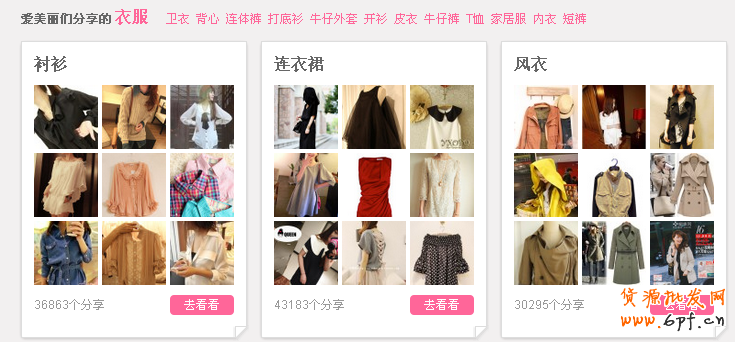淘寶網(wǎng)店站外推廣