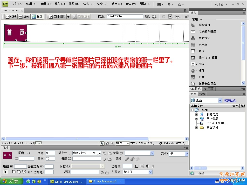 如何制作淘寶店鋪導(dǎo)航條