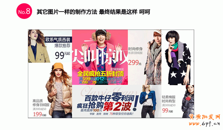 網(wǎng)店整體美化 優(yōu)化視覺營(yíng)銷