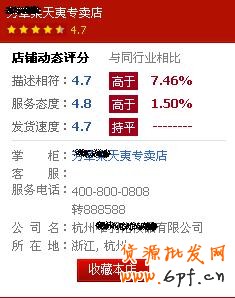 淘寶旗艦店、專賣店和專營店
