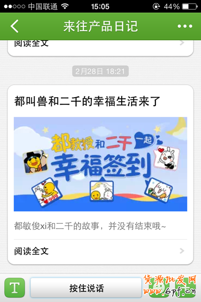 來往.PNG