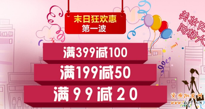 店鋪成功促銷六大招