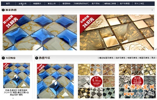 店鋪設計優化