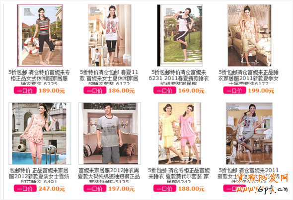 淘寶網店如何裝修 符合視覺營銷