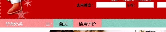 導(dǎo)航條添加信用評(píng)價(jià)