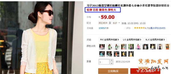 淘寶開店 多維度提升轉化率3 淘寶開店 多維度提升轉化率3