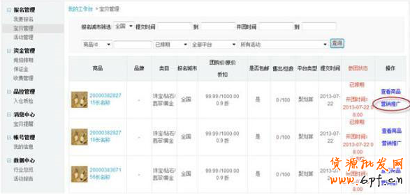 【淘寶活動】聚劃算預熱券發(fā)布上線