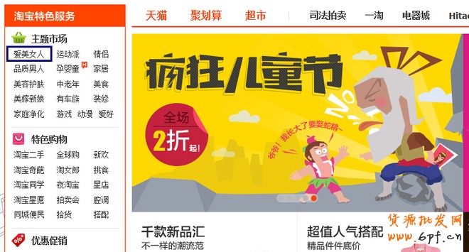 淘寶關閉流量入口:天貓運營方案需調整