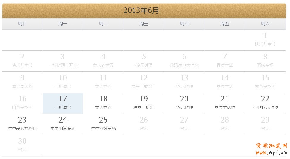 清倉改變思路:主打產(chǎn)業(yè)帶清倉