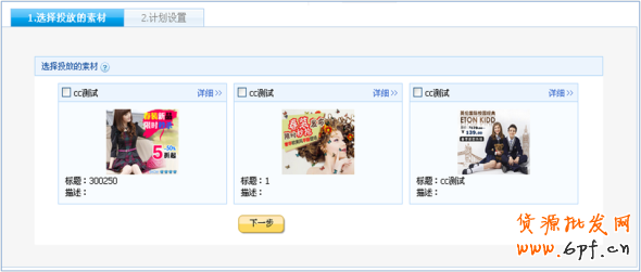 多素材測試，輕松控制CPC[鉆展投放]