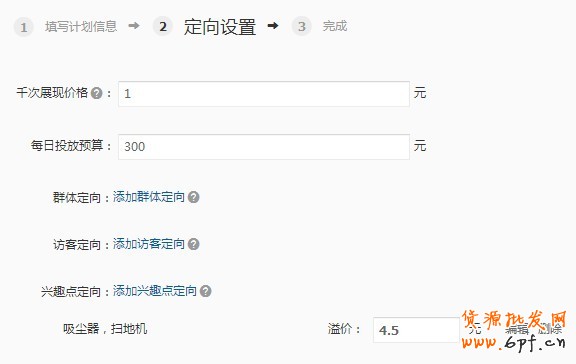  【亮鉆計(jì)劃】小展位，大投放之最高的優(yōu)質(zhì)展位大盤點(diǎn)（二）