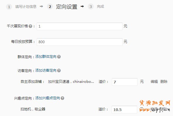  【亮鉆計(jì)劃】小展位，大投放之最高的優(yōu)質(zhì)展位大盤點(diǎn)（二）