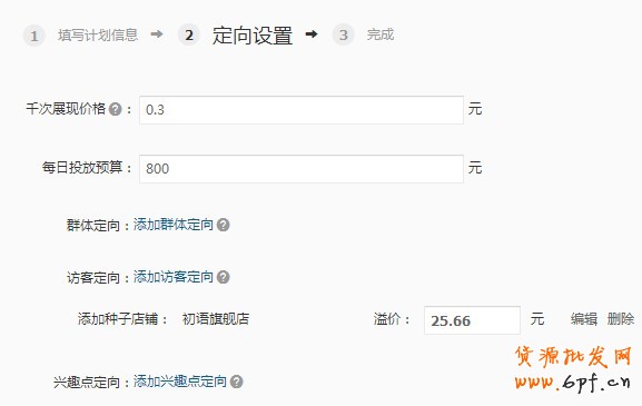  【亮鉆計(jì)劃】小展位，大投放之最高的優(yōu)質(zhì)展位大盤點(diǎn)（二）