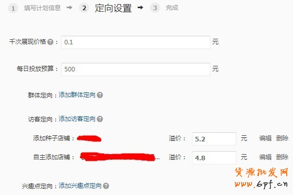  【亮鉆計(jì)劃】小展位，大投放之最高的優(yōu)質(zhì)展位大盤點(diǎn)（二）