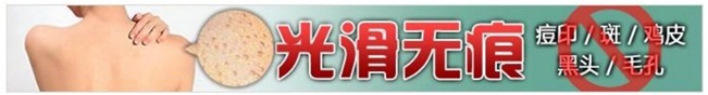 展示廣告素材嚴禁出現效果對比圖（BB霜、睫毛膏、唇膏等遮蓋性彩妝除外）和療效時間承諾