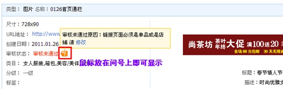 狀態(tài)3：審核未通過（點擊黃色問號查看拒絕理由按提示修改，重新上傳）