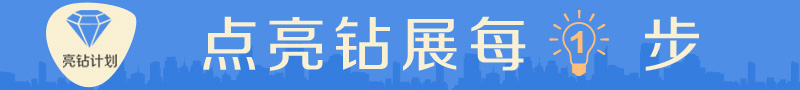  44.【亮鉆計(jì)劃】拒絕理由解析——涉及外網(wǎng)信息解決方案