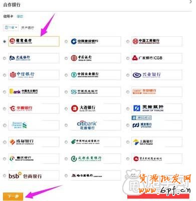 刷單遠程付款怎么樣防止被騙？ 3