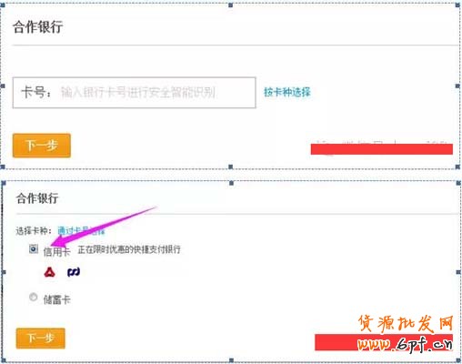 刷單遠程付款怎么樣防止被騙？ 2