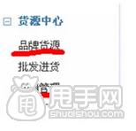 新手開店的經(jīng)營(yíng)方式和貨源渠道有哪些？1