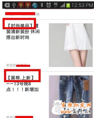 微淘運(yùn)營的幾個(gè)小常識(shí) 7