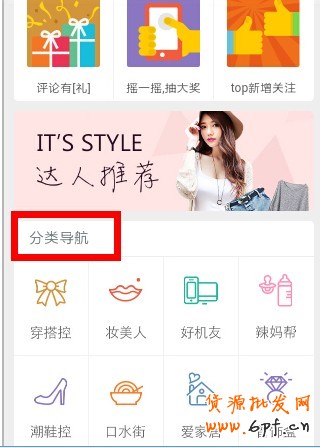微淘運(yùn)營的幾個(gè)小常識(shí) 2
