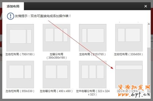 【京東裝修教程】如何裝修京東上商城全屏模塊？