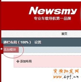 【京東裝修教程】如何裝修京東上商城全屏模塊？