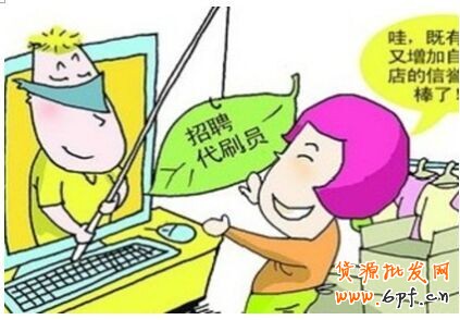 嘮嘮新開店鋪是否該刷信譽(yù)?