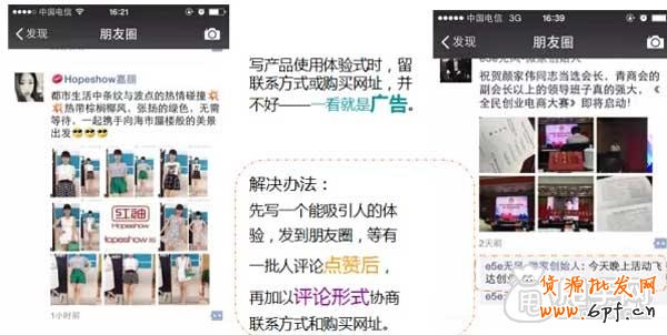 微信營銷不是發(fā)廣告這般簡單!