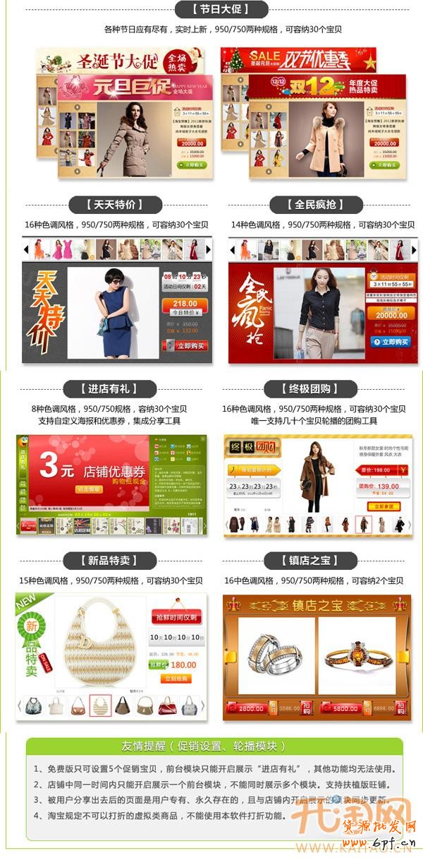 網(wǎng)店促銷