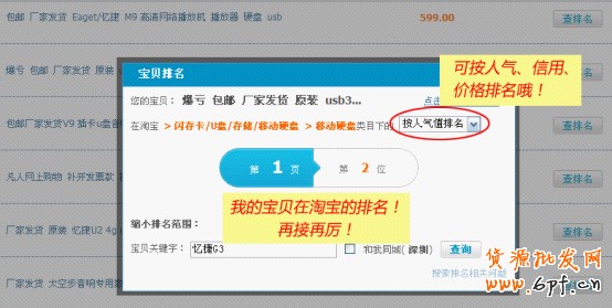 店鋪精準(zhǔn)巧定價(jià) 讓流量暴漲89