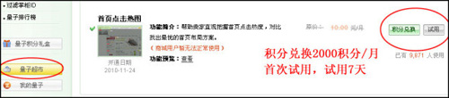 淘寶開店教程之量子恒道統(tǒng)計功能二1