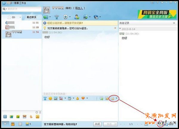 阿里旺旺舉證號(hào)提取1