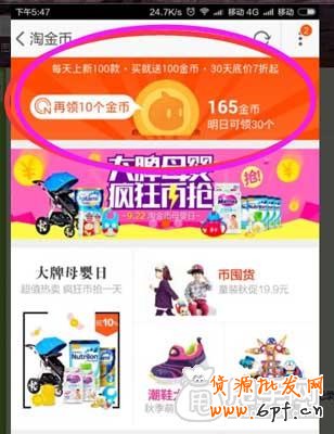 淘金幣引流就是如此簡單！ 7