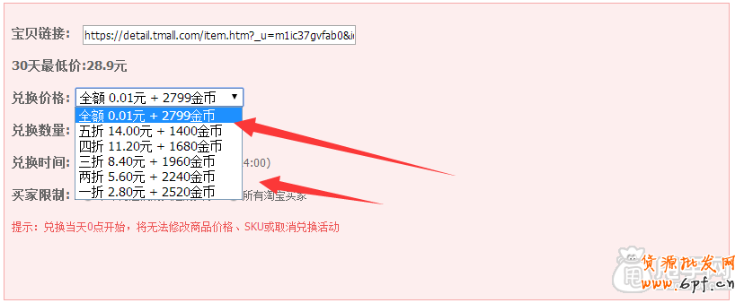 淘金幣引流就是如此簡單！