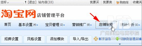 如何設(shè)置淘寶旺旺在線客服?