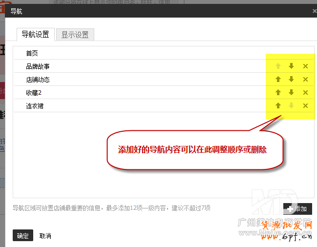 導航怎么修改CSS樣式？
