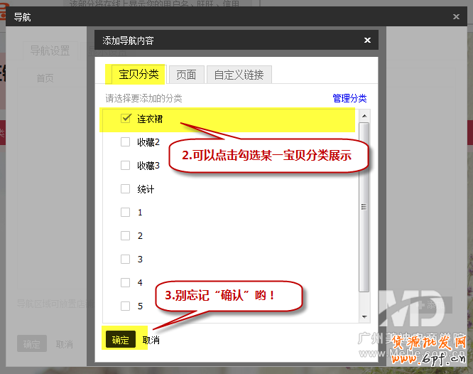 導航怎么修改CSS樣式？