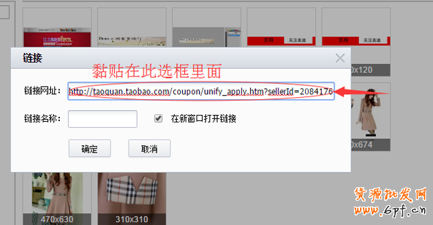 淘寶店鋪優惠券如何設置，優惠券如何購買教程
