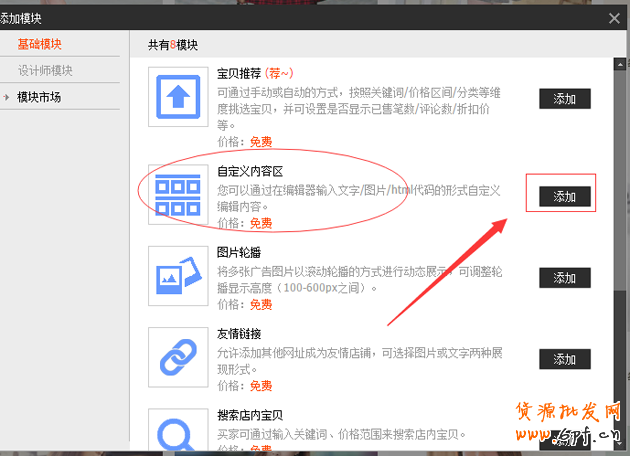 淘寶店鋪優惠券如何設置，優惠券如何購買教程