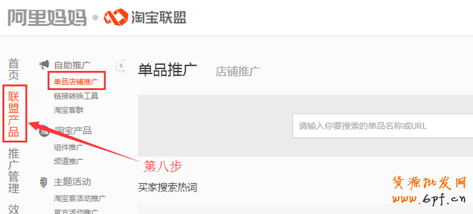 淘寶客教程，最新淘寶客推廣操作設(shè)置教程