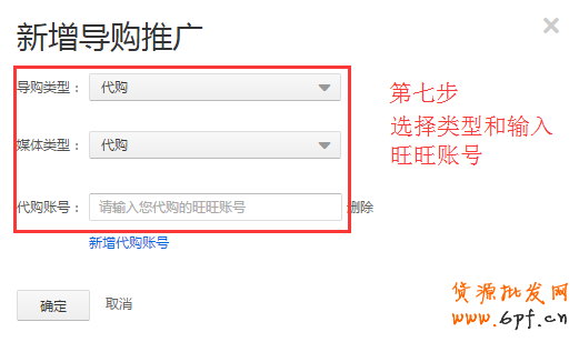 淘寶客教程，最新淘寶客推廣操作設(shè)置教程