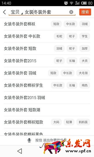 不刷單也有高轉化（十三）：忽視手機淘寶還談什么轉化？