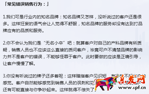 微商營銷